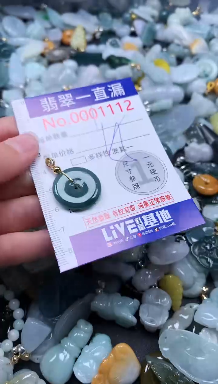 【闪购商品】翡翠吊坠(不含链)未镶嵌1112