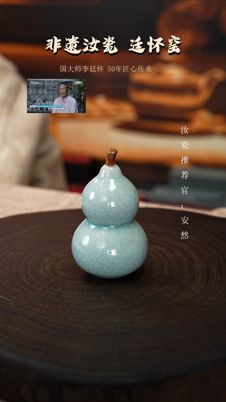 廷怀窑卵青色小葫芦茶宠