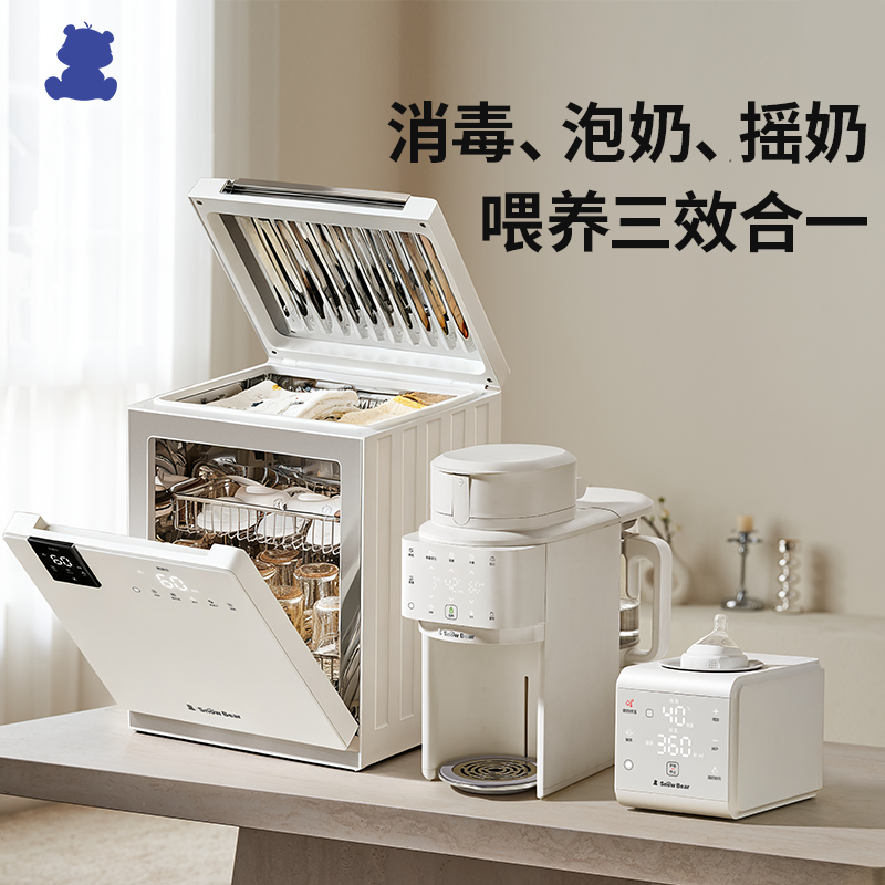 小白熊喂养台奶瓶消毒柜婴儿专用泡奶机摇奶器恒温三合一组合5071