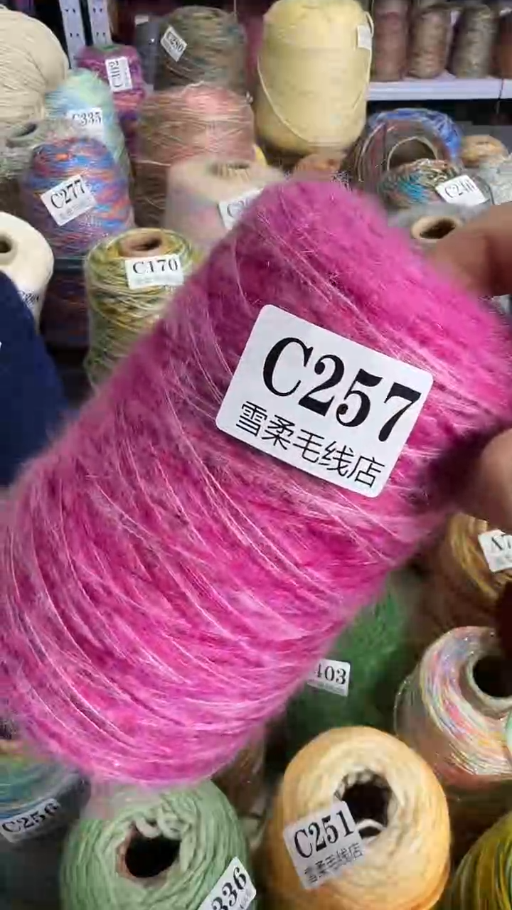 羊毛257粉色混纺线0.5斤