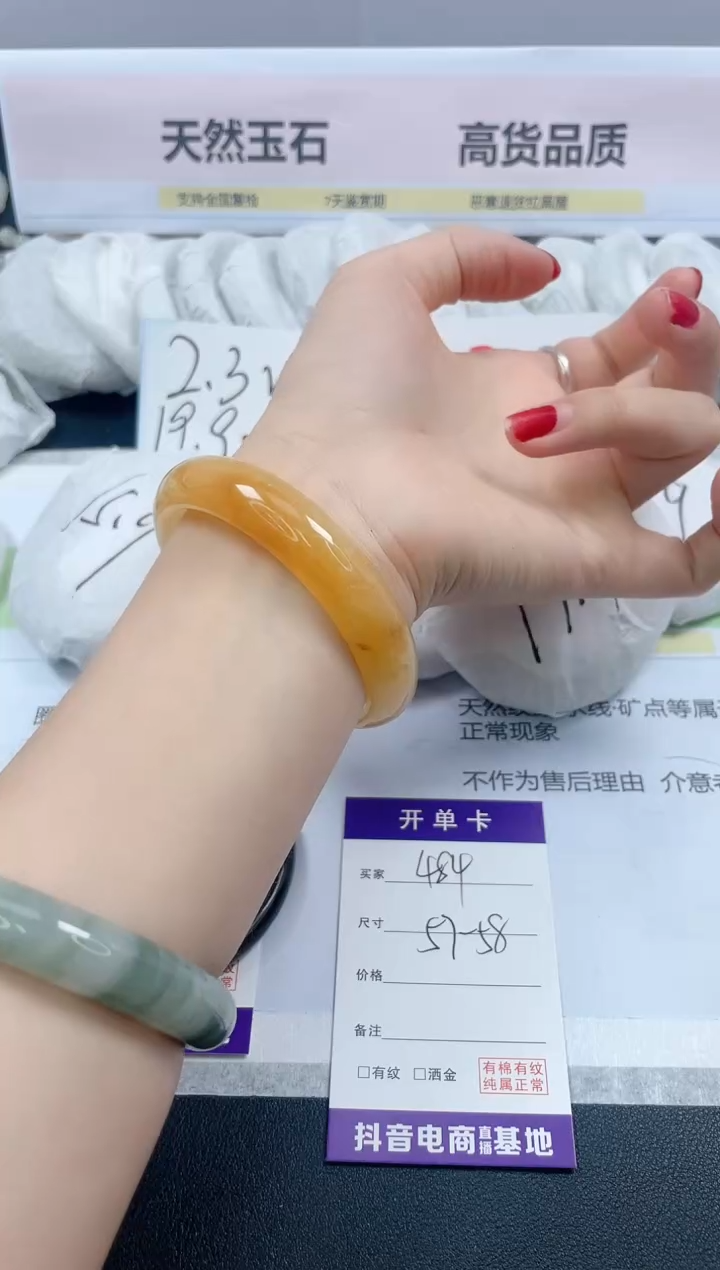 【闪购商品】石英质玉手镯未镶嵌484/57+