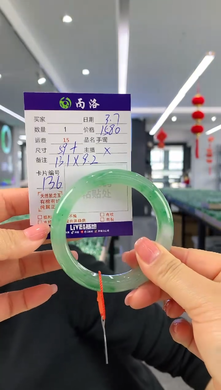 【闪购商品】石英质玉手镯未镶嵌59