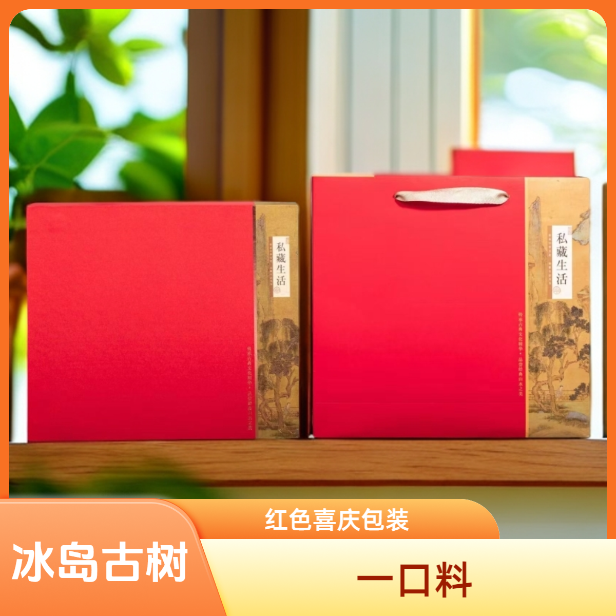 【冰岛古树普洱茶叶】七子饼茶老树普洱茶生茶