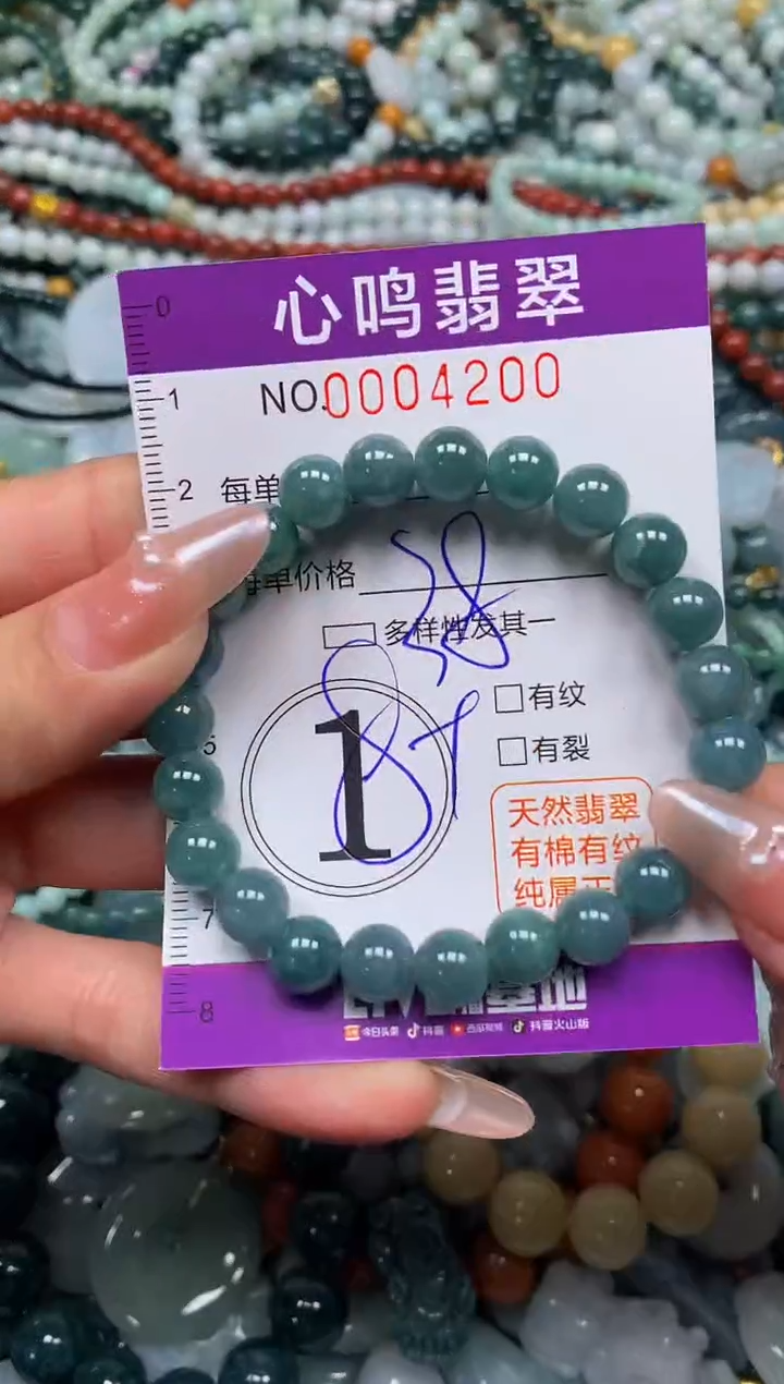 颈饰未镶嵌翡翠闪购004200