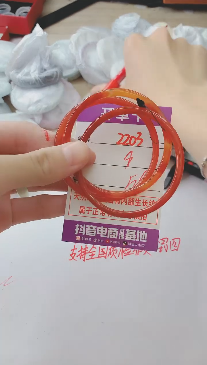 玛瑙/玉髓手镯未镶嵌2203