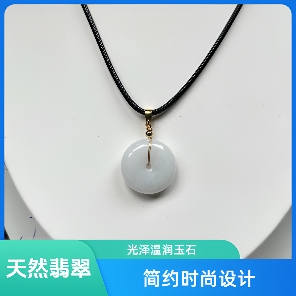 天然翡翠A货玉石 平安扣翡翠吊坠 精致简约 百搭时尚 平安无事 