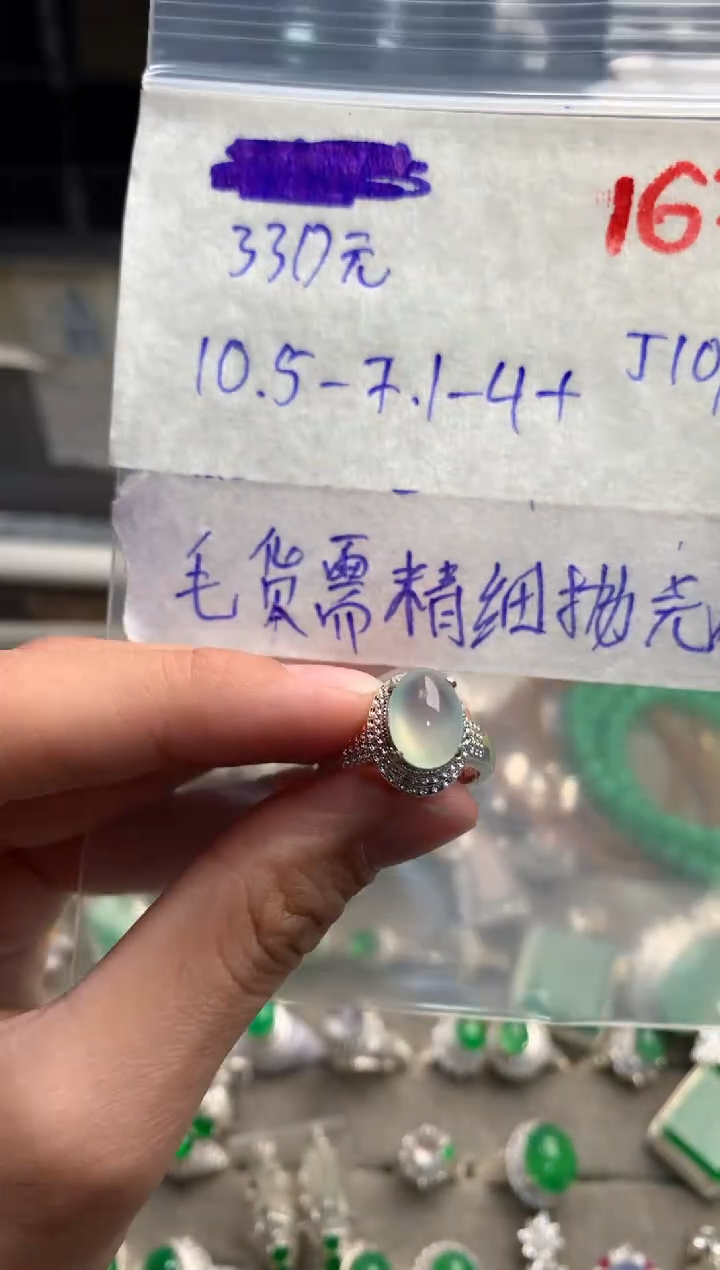 【闪购商品】定制翡翠未镶嵌毛货需精细抛光+发货拍一发一