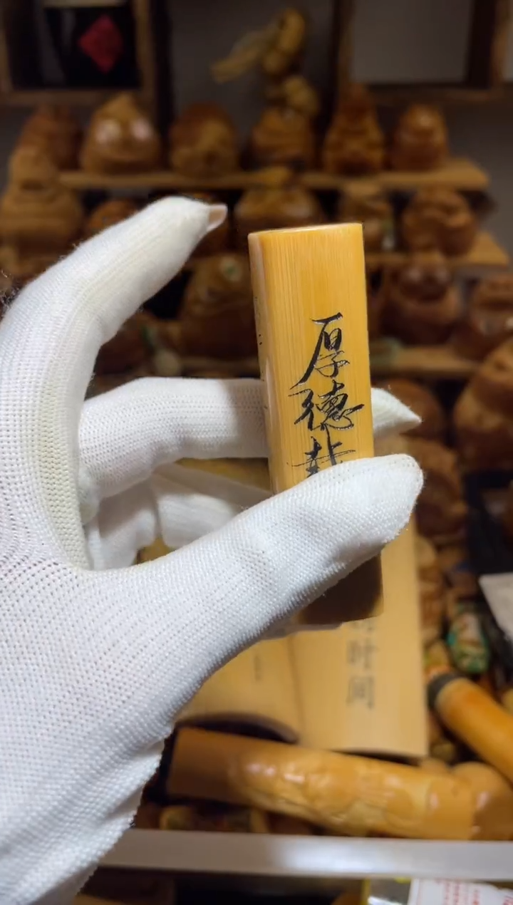 竹类厚德载物1111111111111