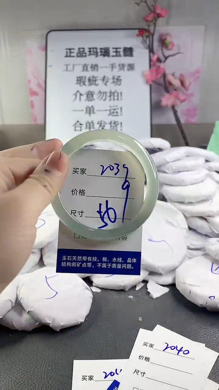 玛瑙/玉髓手镯未镶嵌2039