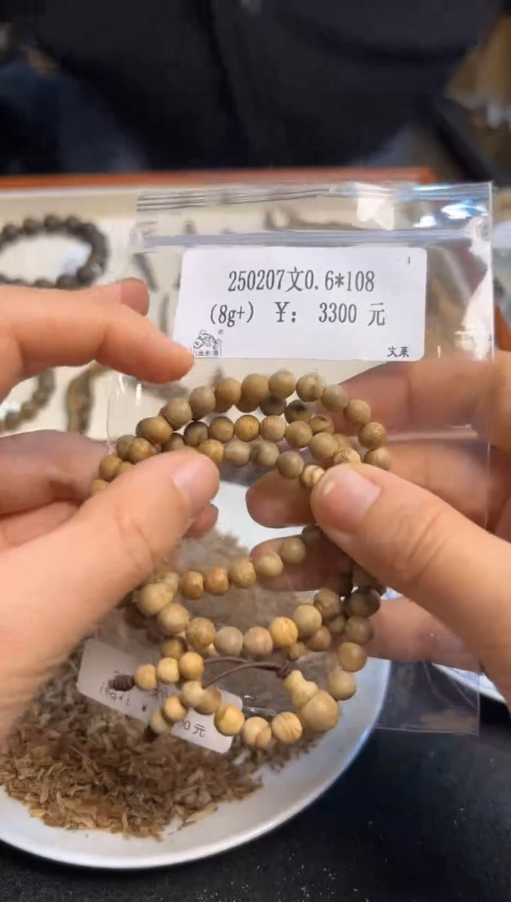 【闪购商品】木8g+   250207文0.6*108