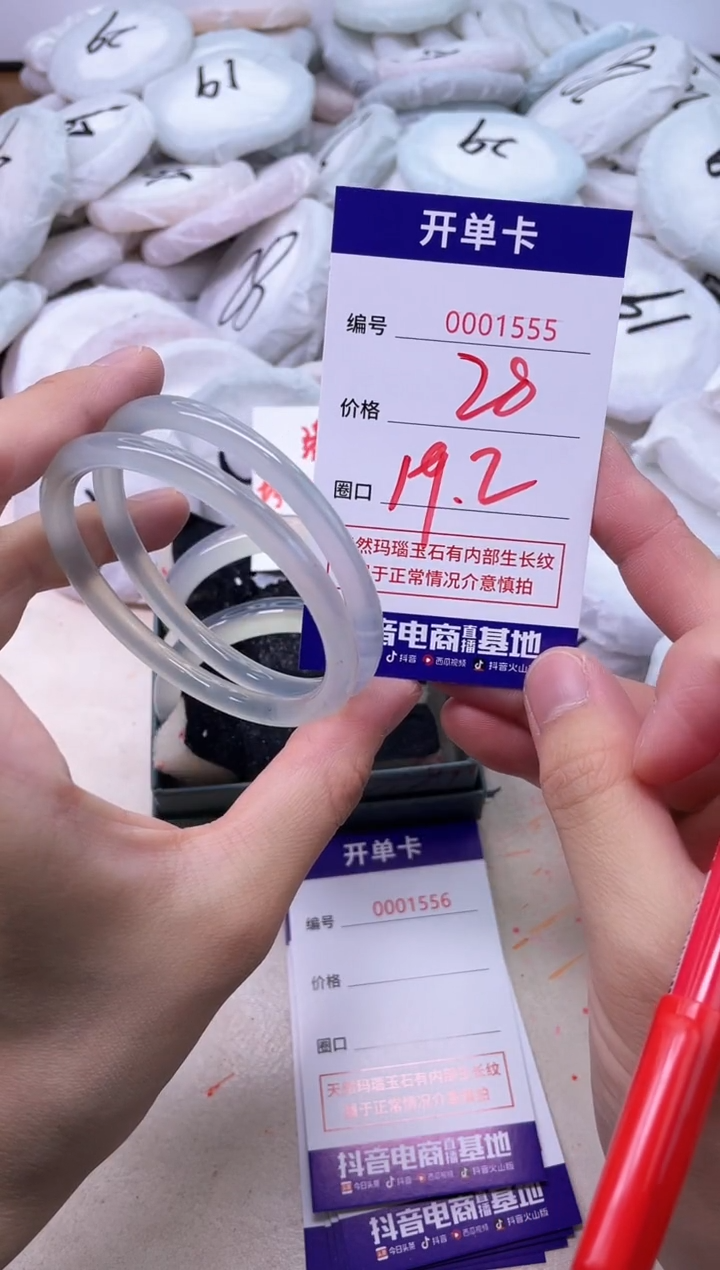 玛瑙/玉髓手镯未镶嵌1555