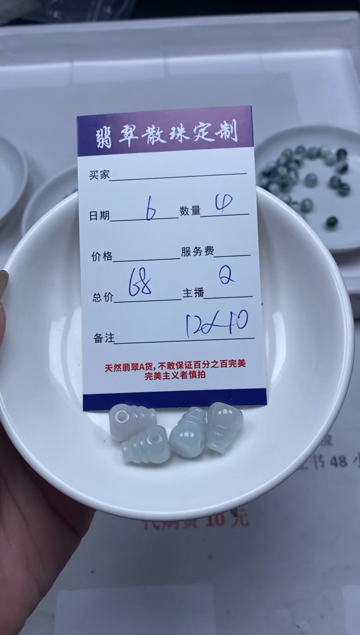 【闪购商品】翡翠颈饰未镶嵌贞城散珠批发DIY