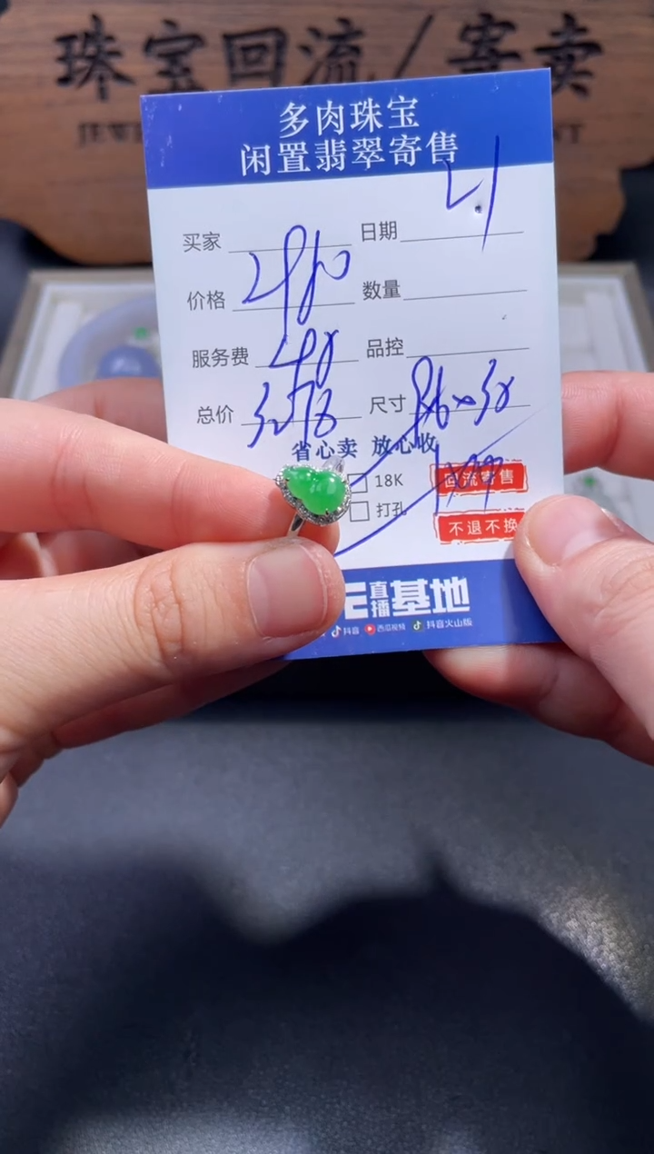 【闪购商品】翡翠戒指18K金镶嵌40.........