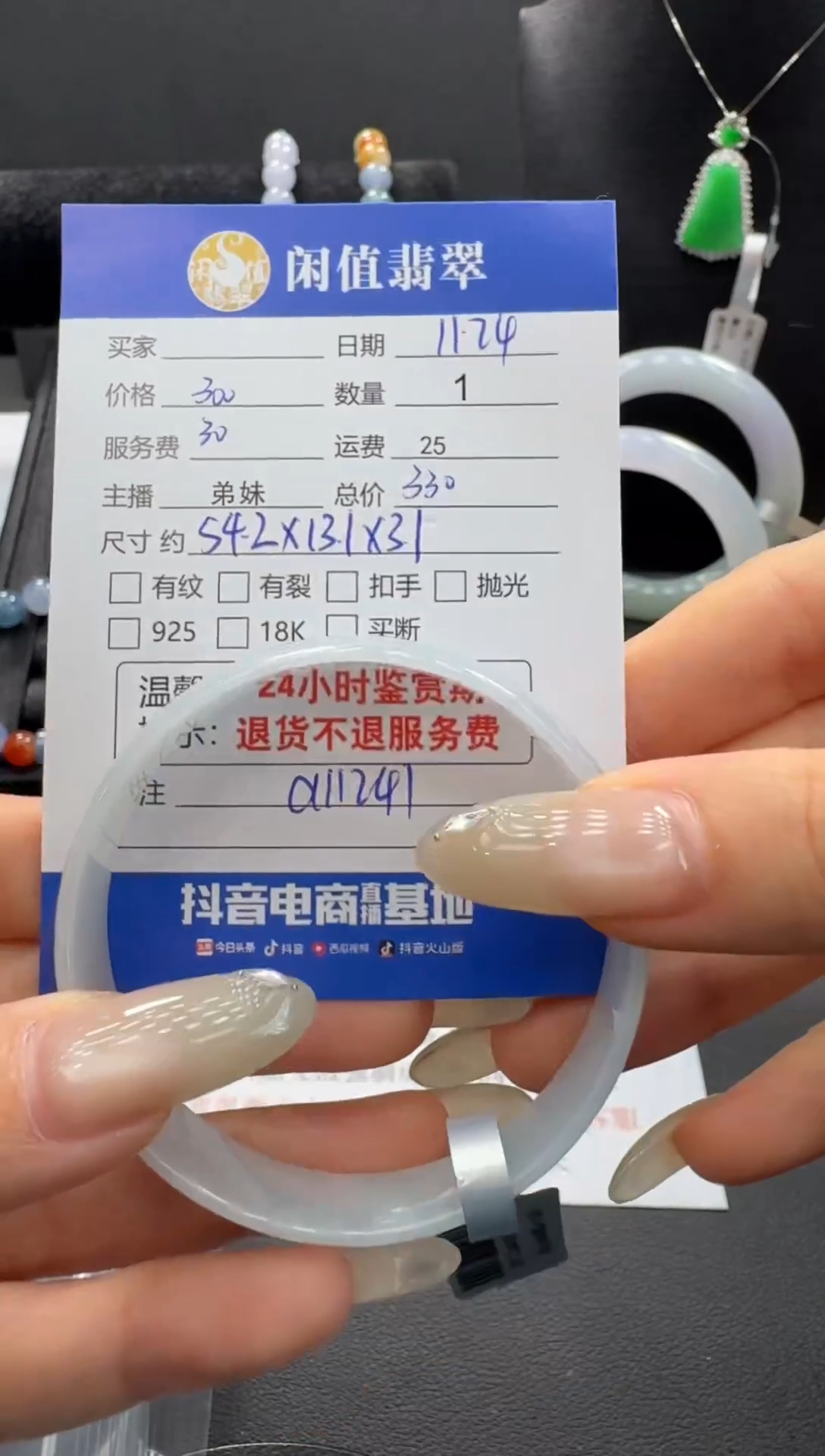 未镶嵌手镯翡翠翡翠手镯