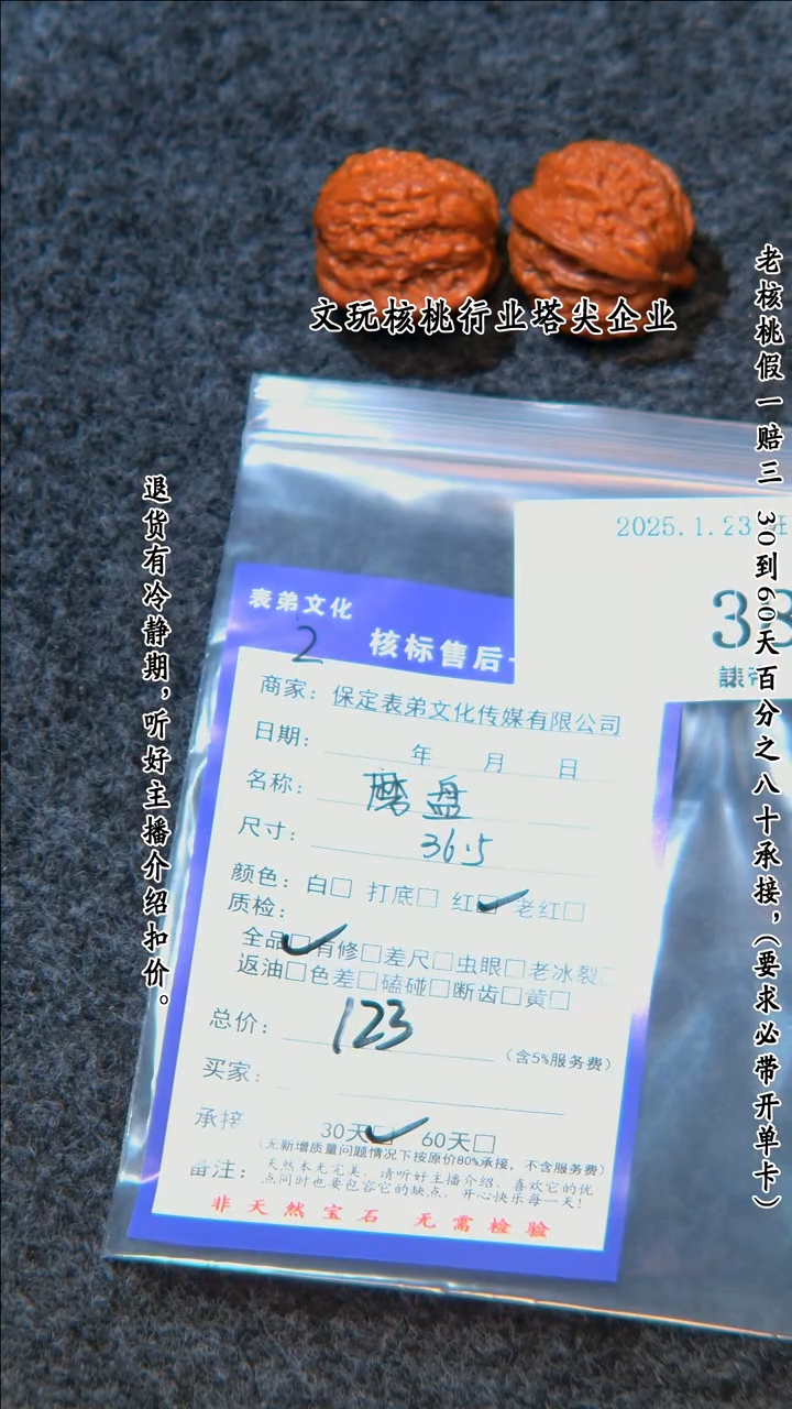 【闪购商品】文玩核桃把件383磨盘