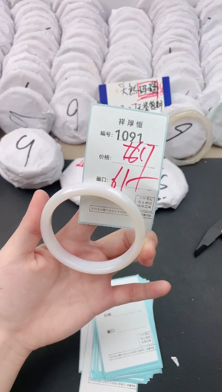【闪购商品】玛瑙/玉髓手镯未镶嵌1091