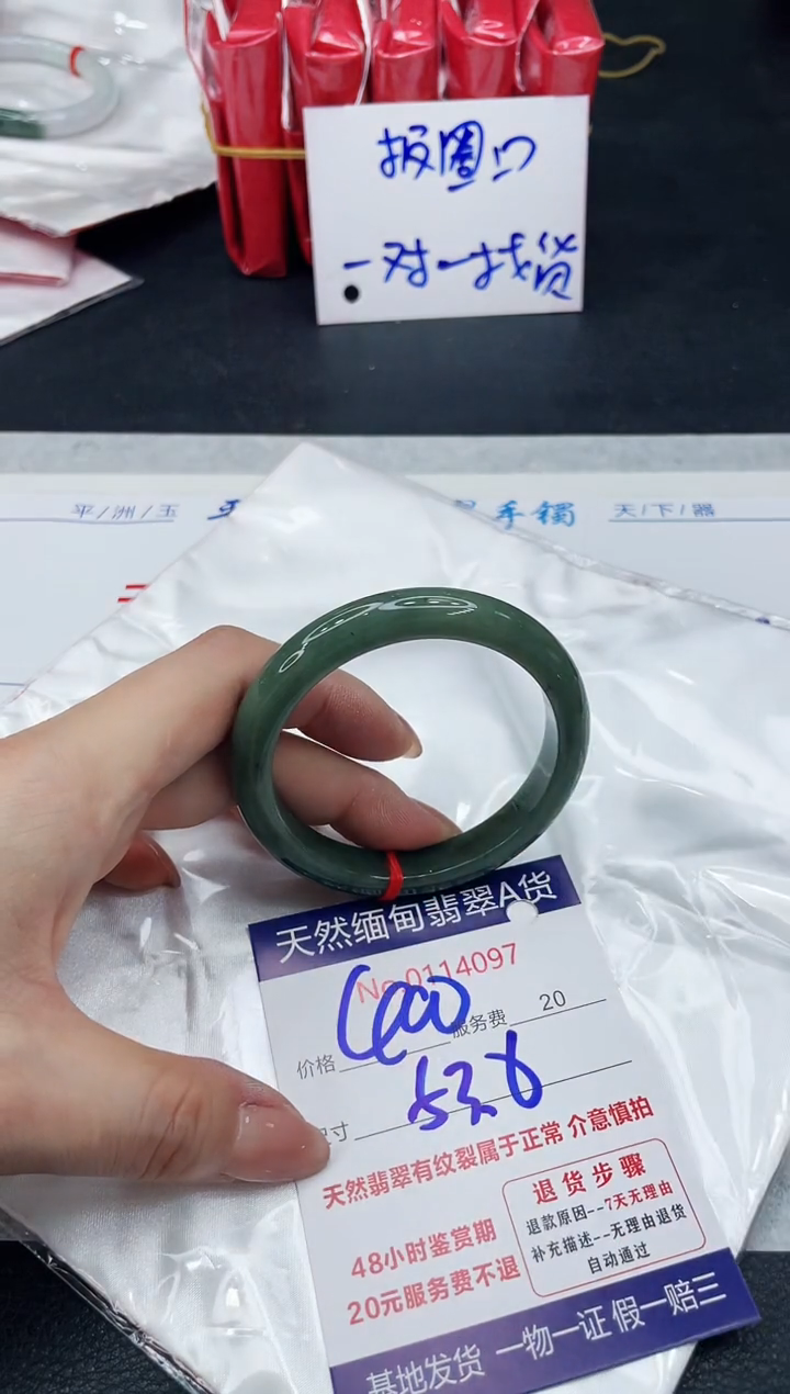 【闪购商品】翡翠手镯（贵妃镯）未镶嵌11111111111