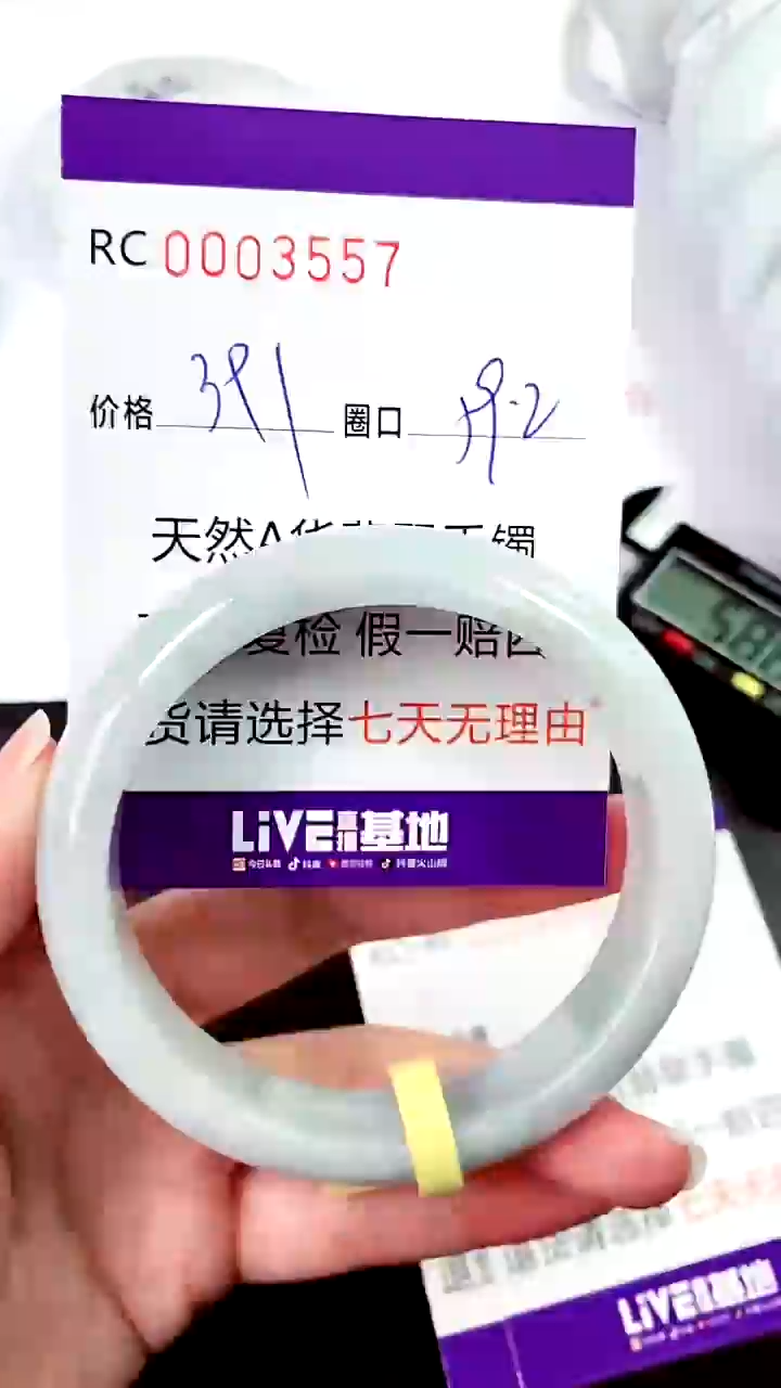 【闪购商品】翡翠手镯未镶嵌00003557