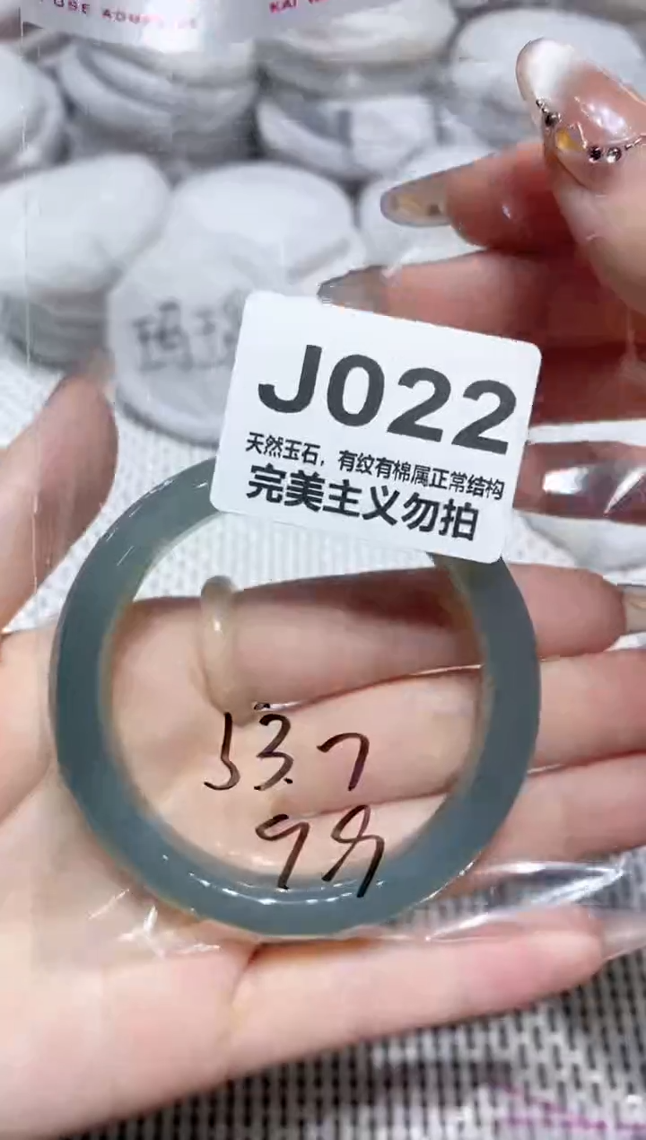 手镯玛瑙/玉髓未镶嵌53