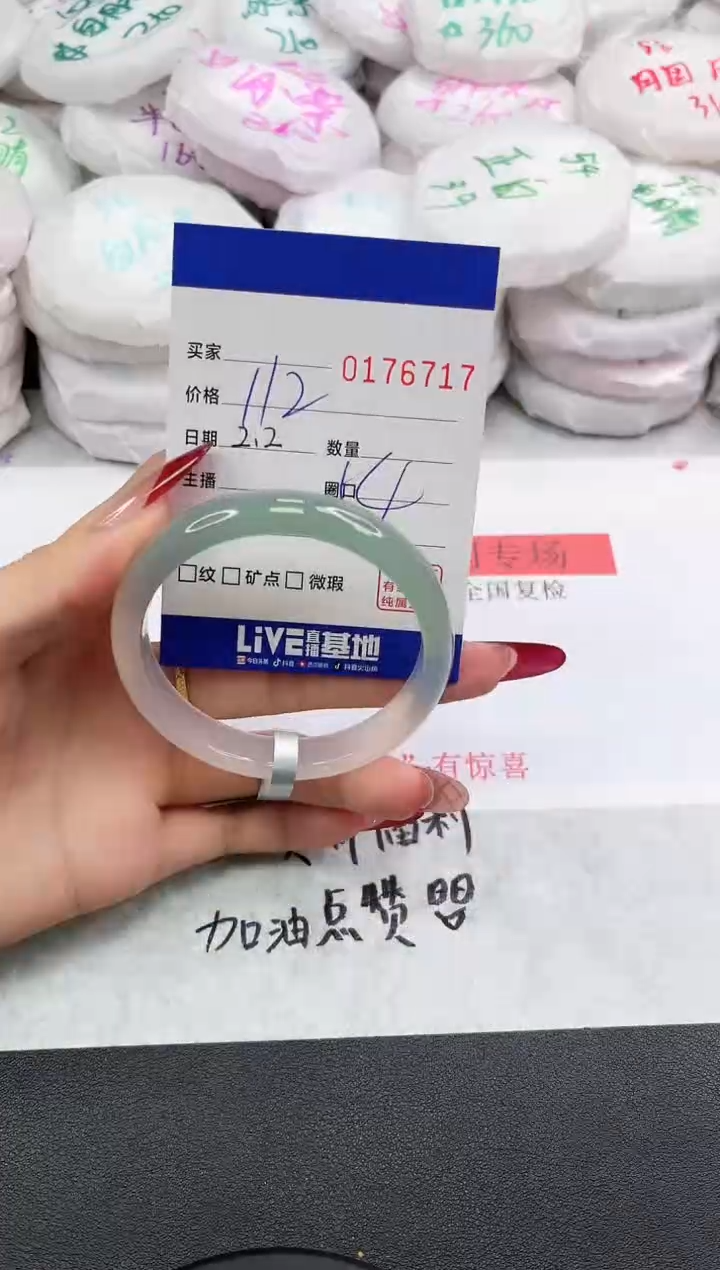 【闪购商品】玛瑙/玉髓手镯未镶嵌6717