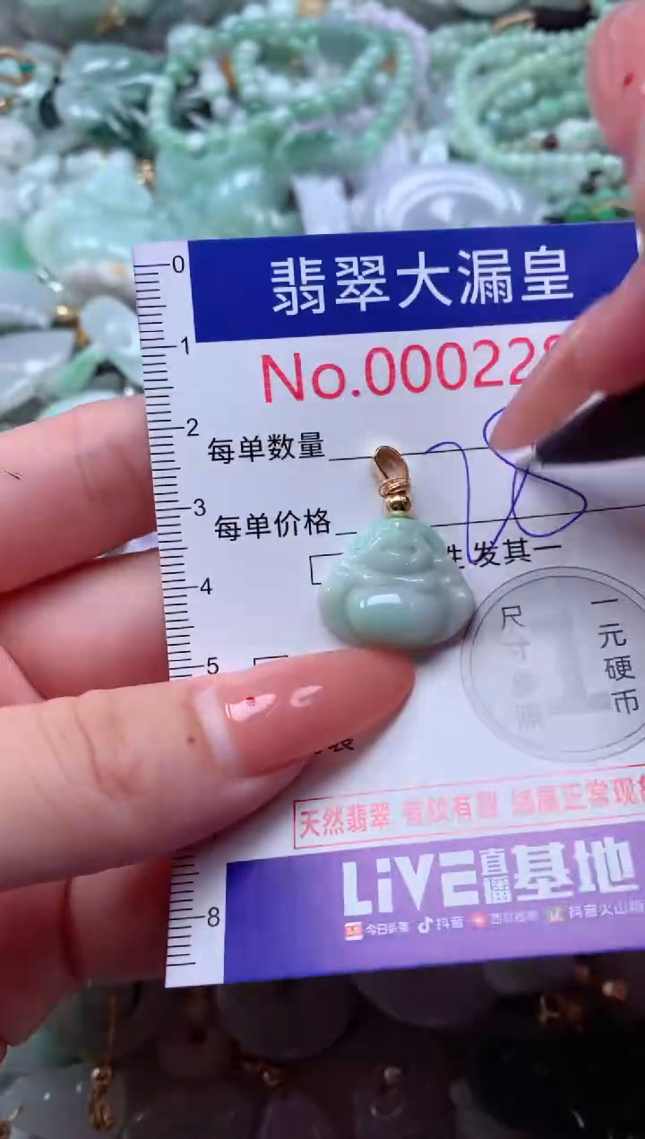 吊坠(不含链)未镶嵌翡翠2282