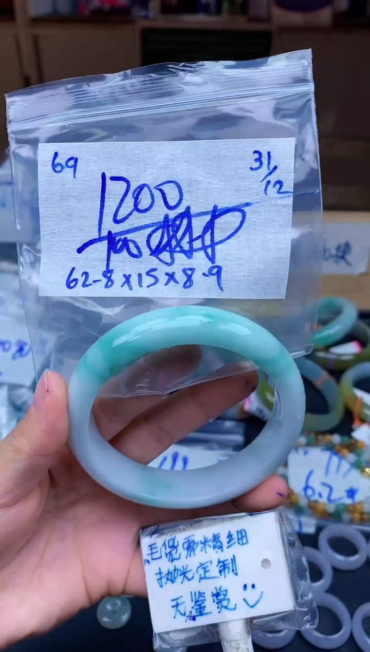 未镶嵌定制翡翠69毛货需精细抛光手镯拍一发一