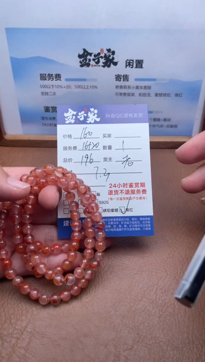 颈饰未镶嵌南红玛瑙554582031