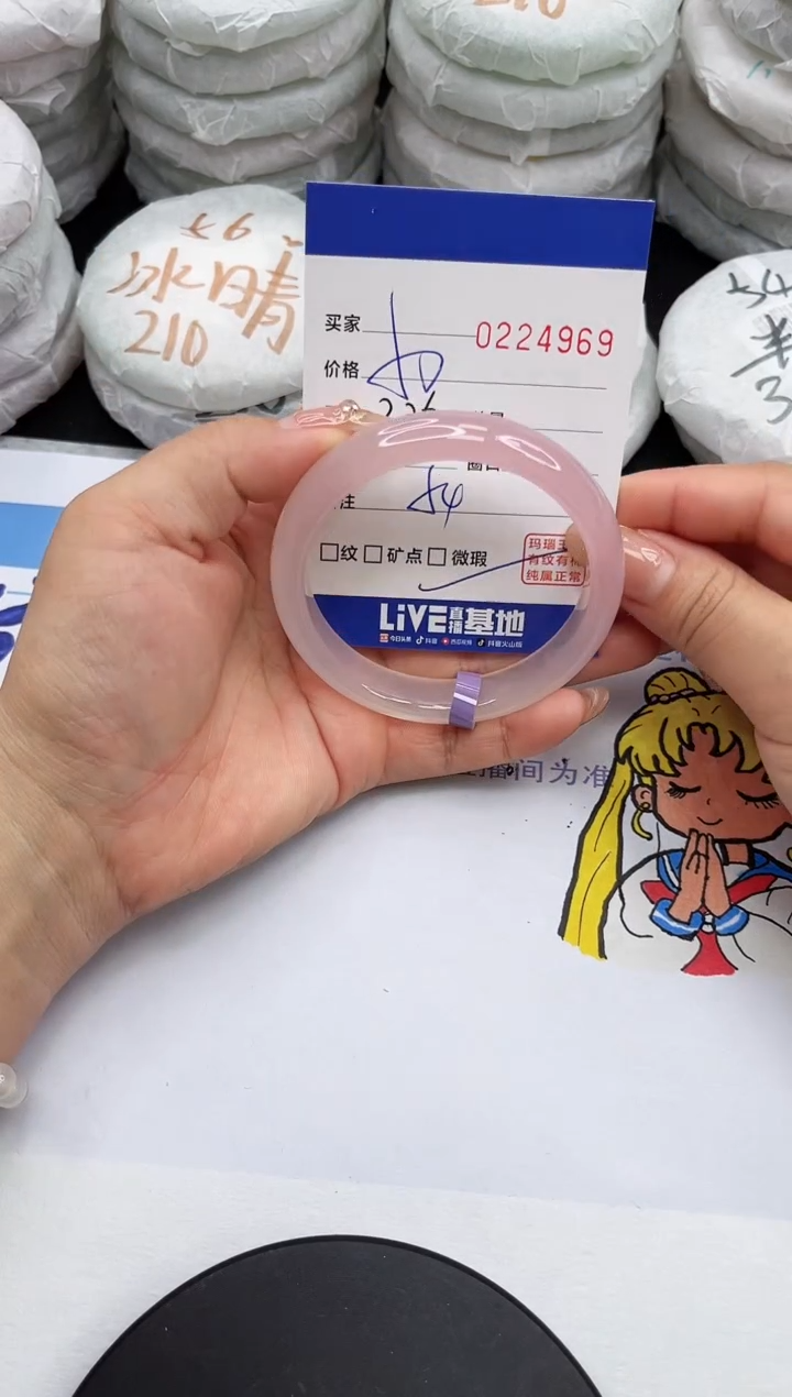 【闪购商品】玛瑙/玉髓手镯未镶嵌4969