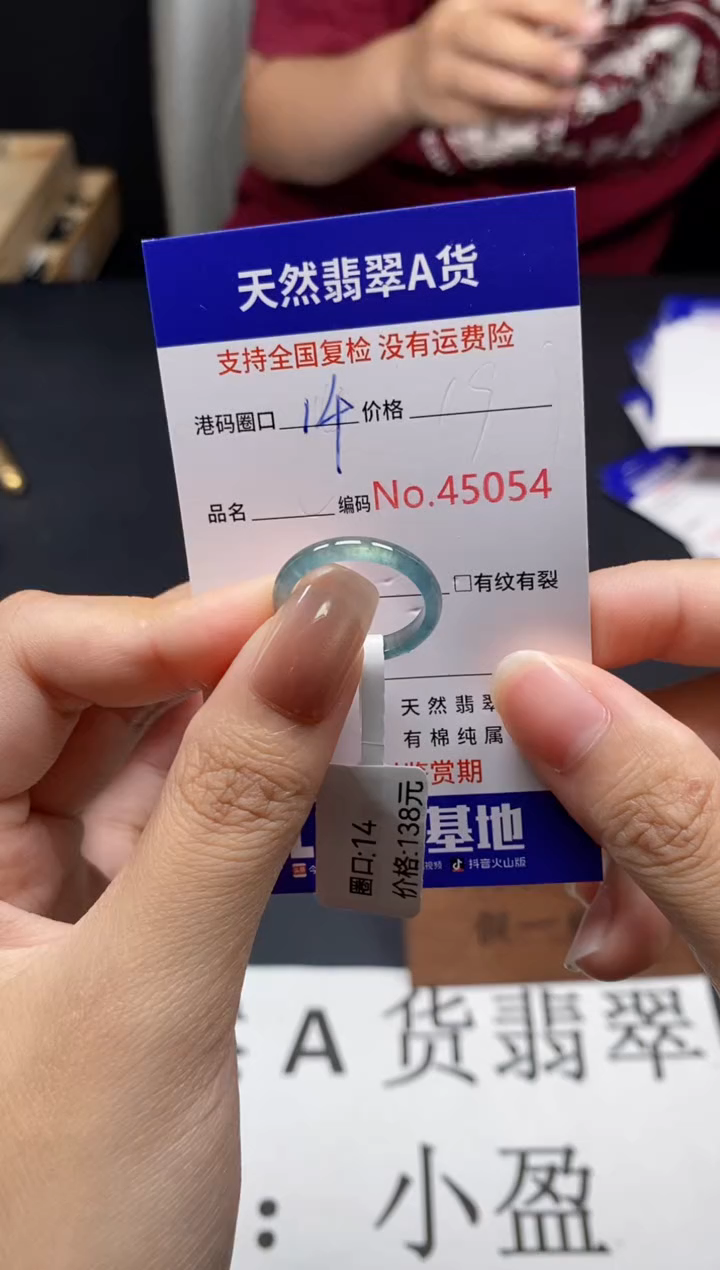 未镶嵌戒指翡翠天然A货翡翠5054