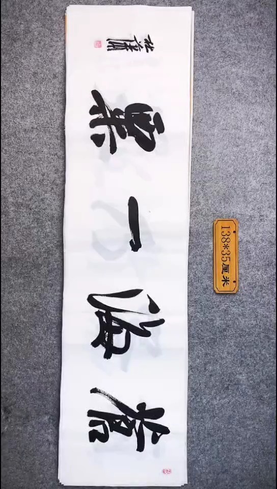 书法004中书协 杜潇书法放漏