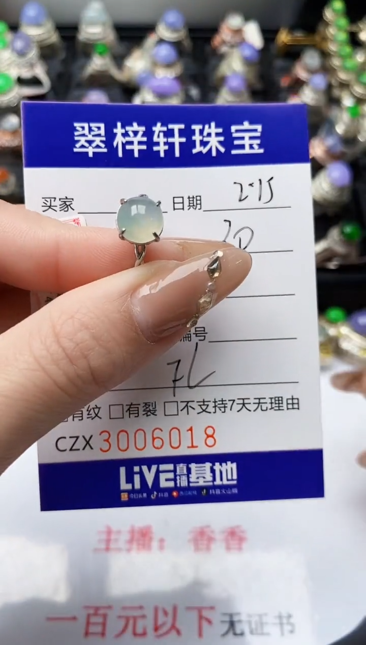 【闪购商品】翡翠戒指银S925镶嵌/6018