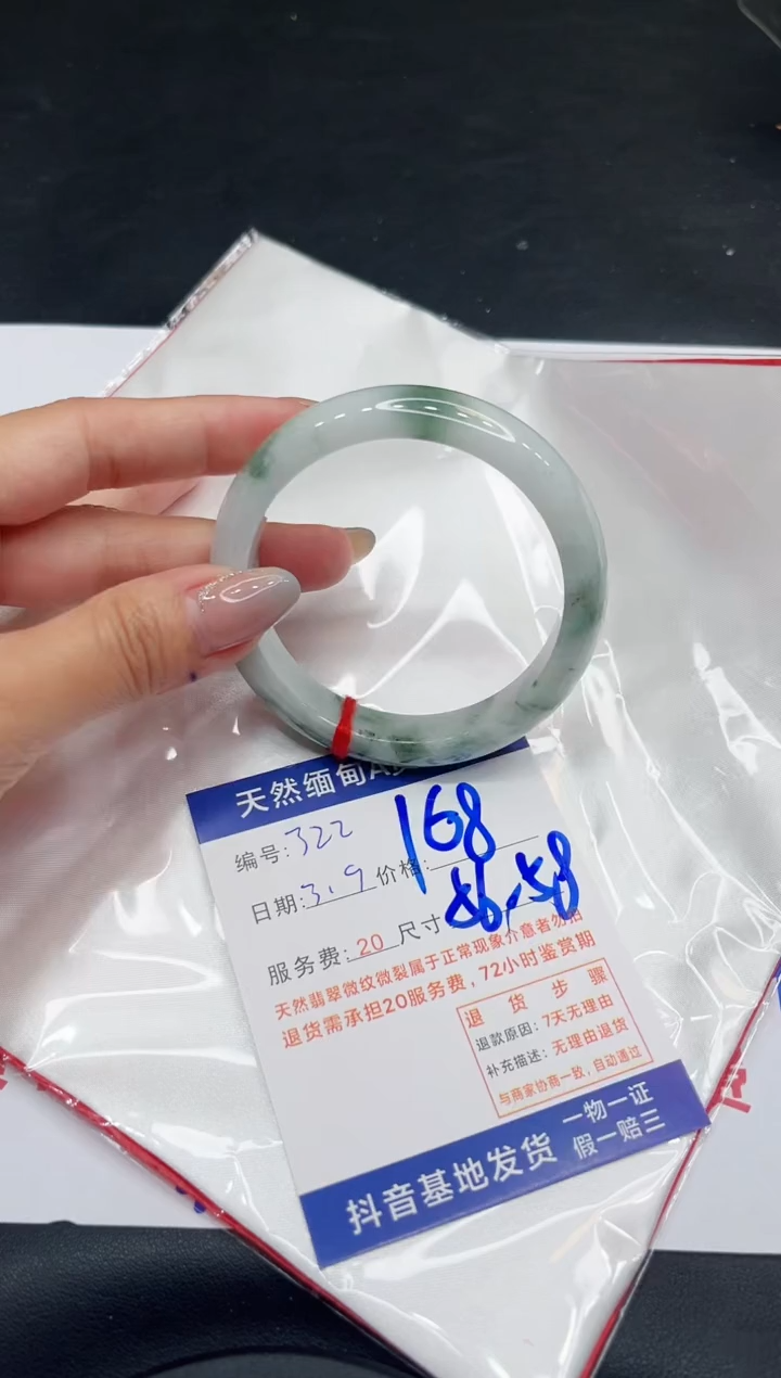 【闪购商品】翡翠手镯未镶嵌11111111