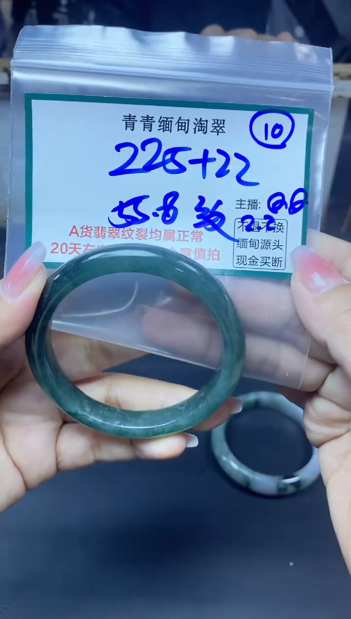 【闪购商品】定制翡翠未镶嵌10/手镯/