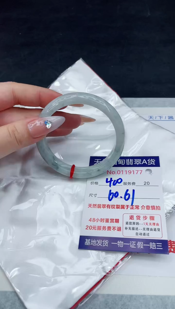 【闪购商品】翡翠手镯未镶嵌88888888