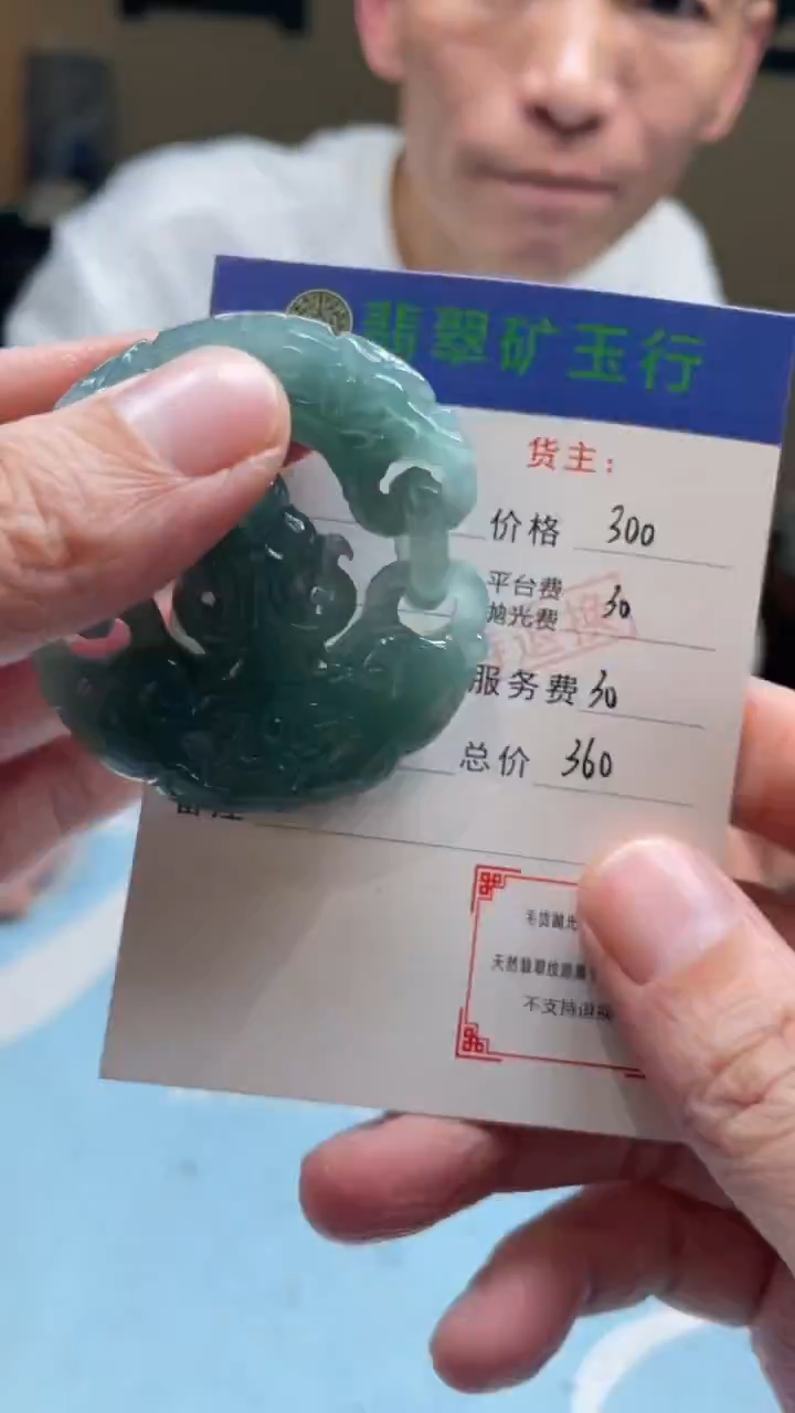 未镶嵌定制翡翠-毛货-不退不换