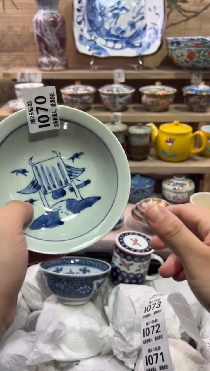 瓷片一*烟              I070