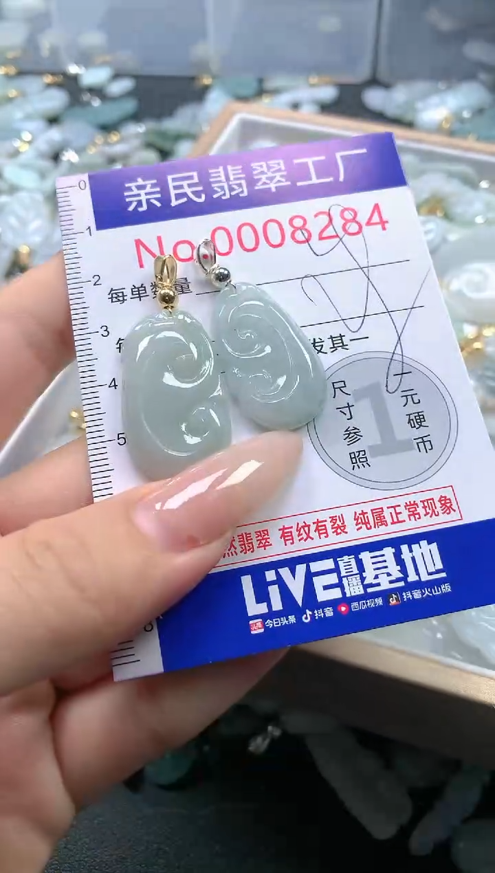 【闪购商品】翡翠吊坠(不含链)未镶嵌8284