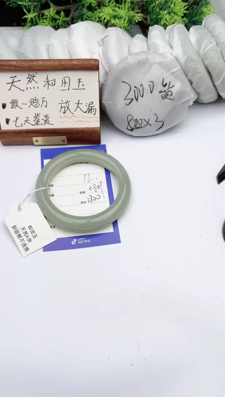 【闪购商品】和田玉手镯未镶嵌 碧玉轩13
