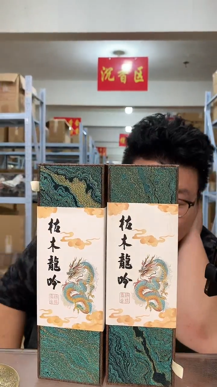 线香枯木龙吟 线香香薰 200g
