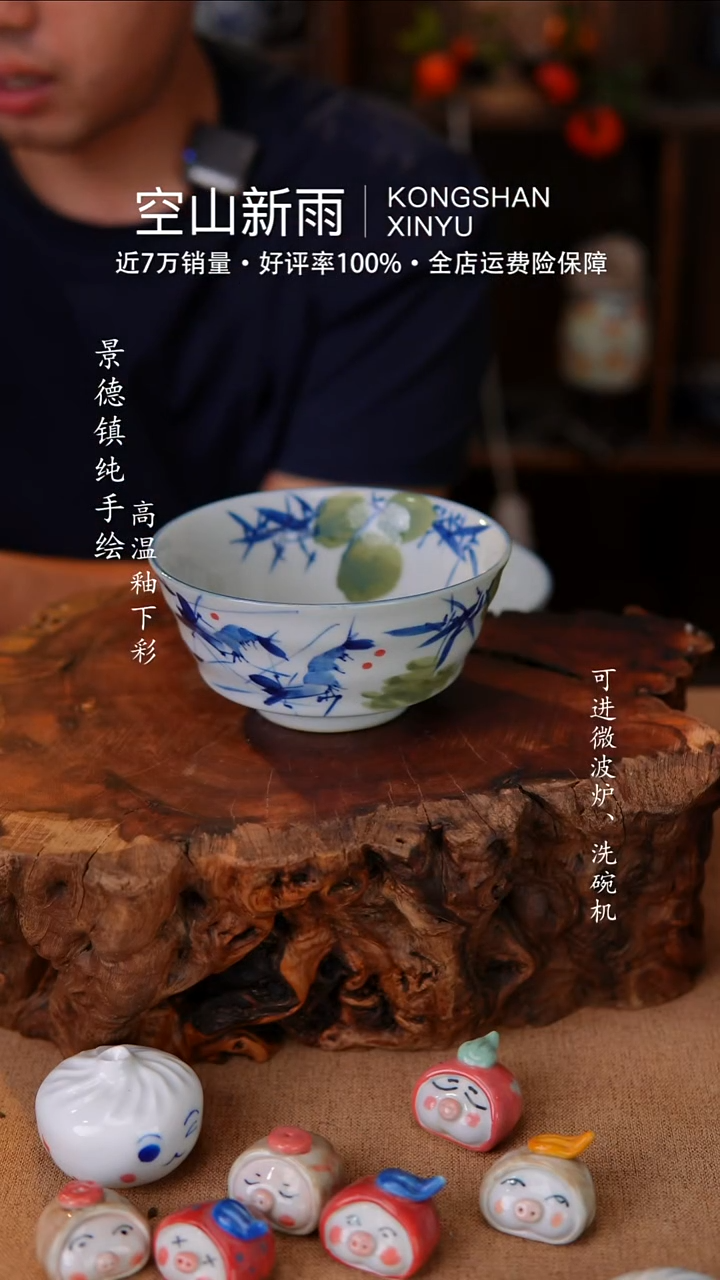 瓷片500空山新雨高温瓷器