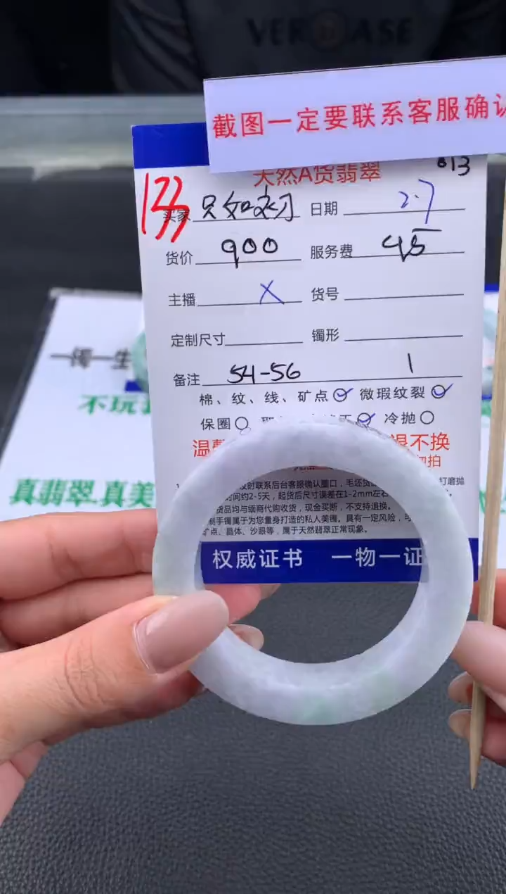 【闪购商品】定制翡翠未镶嵌133#手镯定制链接