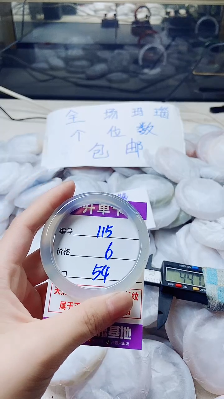 玛瑙/玉髓手镯未镶嵌115