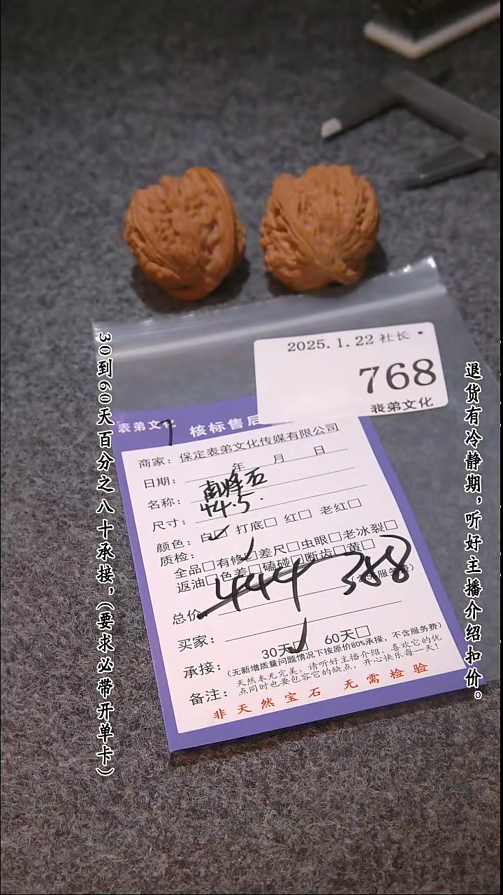 【闪购商品】文玩核桃吊坠768南疆石