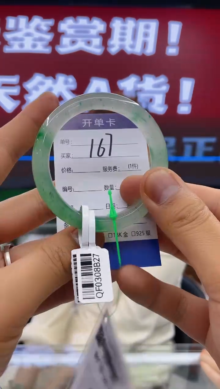 【闪购商品】石英质玉合金手镯飘花手镯