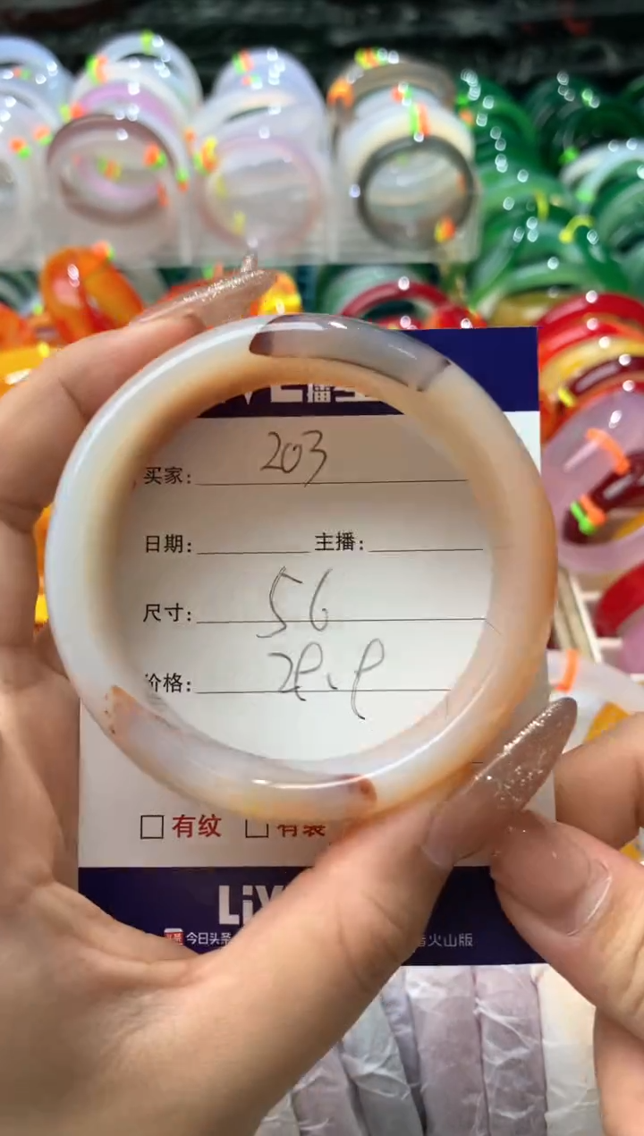 【闪购商品】玛瑙/玉髓手镯未镶嵌203