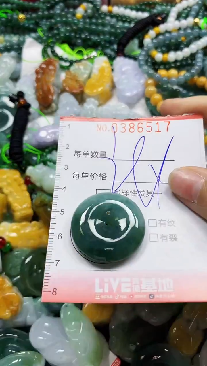 颈饰未镶嵌翡翠闪购0386517