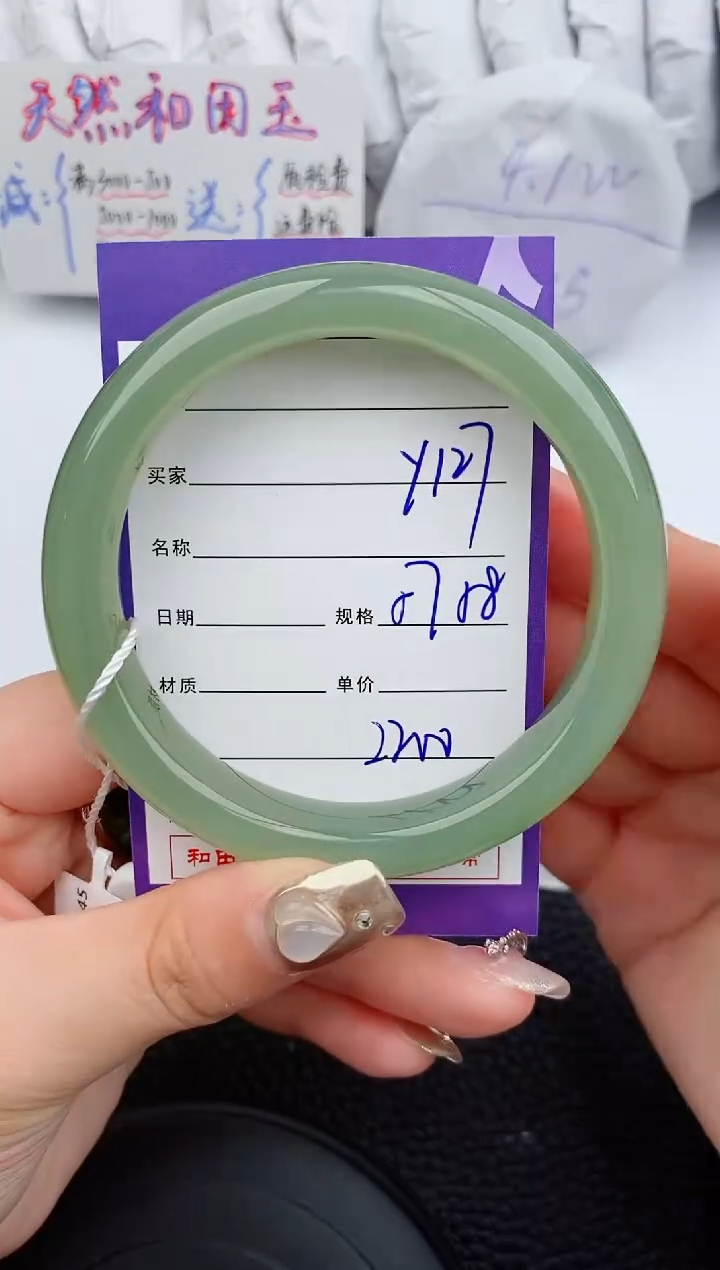 【闪购商品】和田玉手镯未镶嵌127微色差T4