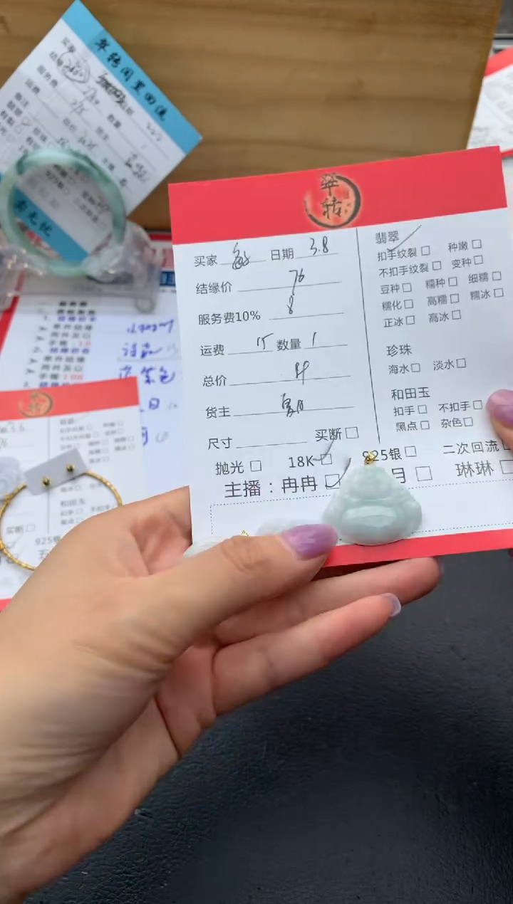 【闪购商品】翡翠挂件未镶嵌多件