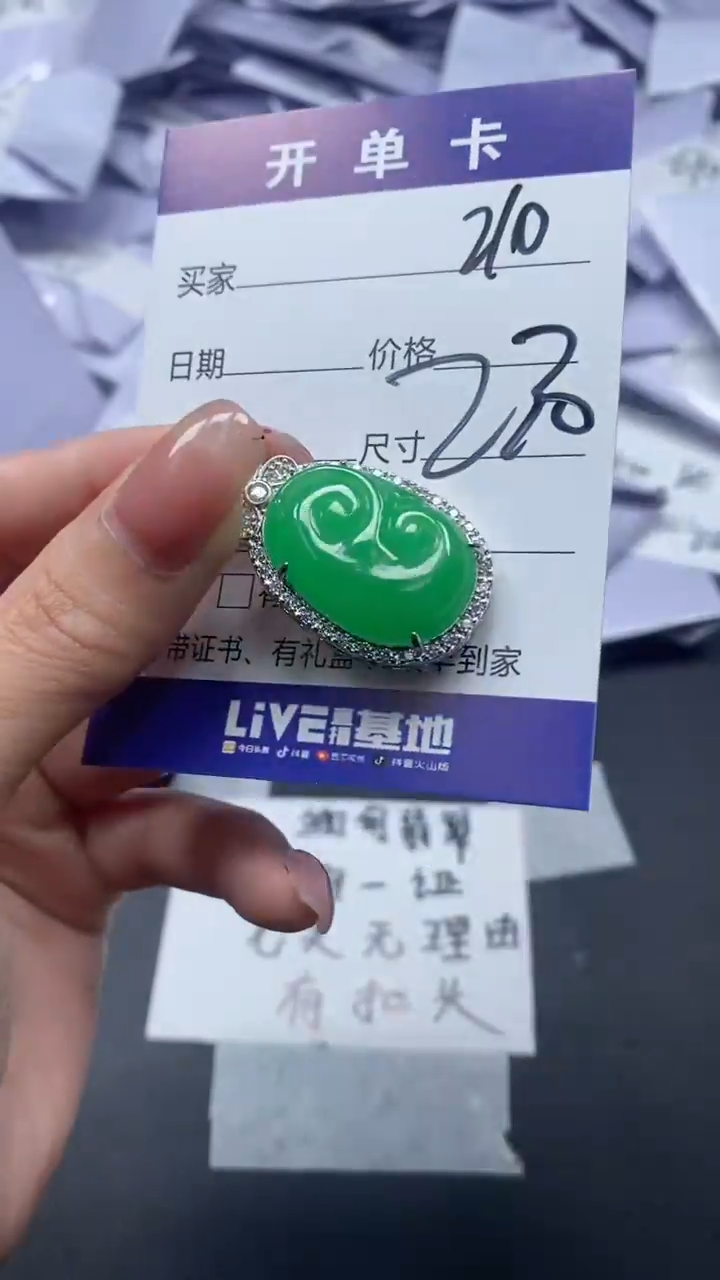高端甄选吊坠（一物一图）210