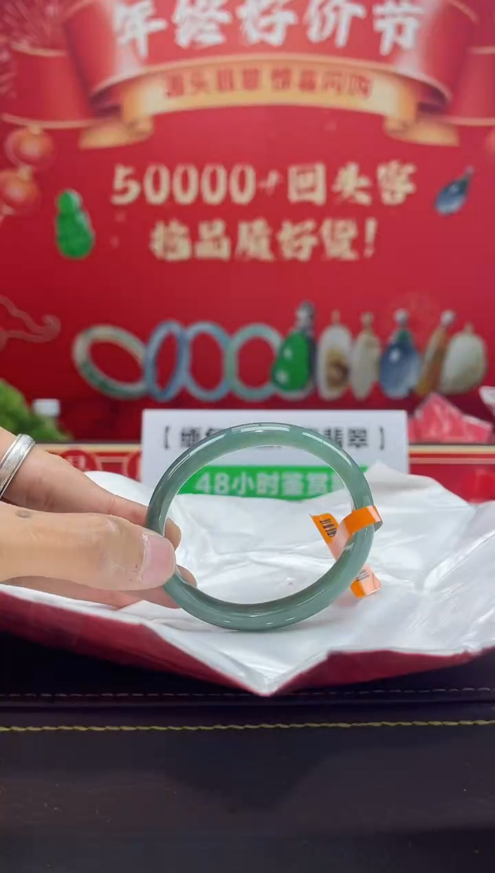 【闪购商品】翡翠手镯（贵妃镯）未镶嵌手镯44